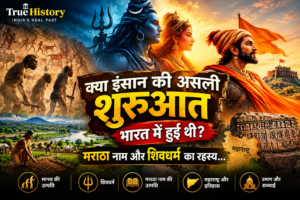 मराठा नाम की उत्पत्ति और महाराष्ट्र के इतिहास को दर्शाता ऐतिहासिक दृश्य