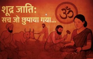 शूद्र जाति का प्राचीन चित्रण – किसान, श्रमिक और हस्तकला के साथ