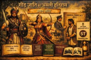 गोंड जाति का असली इतिहास – योद्धा, रानी दुर्गावती, ब्रिटिश दस्तावेज़ और ST प्रमाण की प्रतीकात्मक छवि