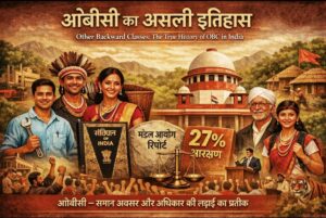OBC community with Constitution of India, Mandal Commission, 27% reservation text, and Supreme Court building