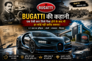 Bugatti की Success Story दर्शाती फीचर इमेज, जिसमें Ettore Bugatti, 1909 में कंपनी की शुरुआत, Bugatti Chiron Hypercar, Volkswagen द्वारा पुनर्जीवन और दुनिया की सबसे प्रतिष्ठित लग्ज़री कार बनने की ऐतिहासिक यात्रा दिखाई गई है।